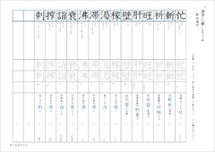 中１漢字テスト光村図書